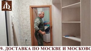 Угловой радиусный шкаф купе в прихожую