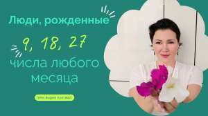 Как энергия Марса влияет на характер людей. Задачи человека на жизнь. Цифровая психология. Сюцай.