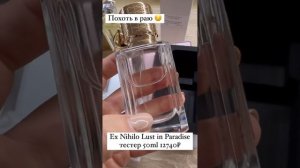 Поступление парфюма на распив и полноразмерных флаконов ?