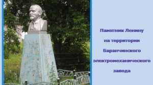 Памятные места Баранчинского