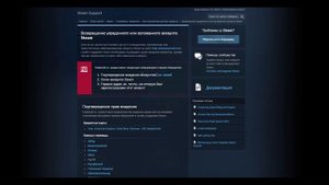 Взломали стим что делать? Что делать если ваш Steam Account украли!