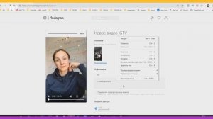 Как Загрузить Длинное Видео ?️в Инстаграм с Компьютера? ?️