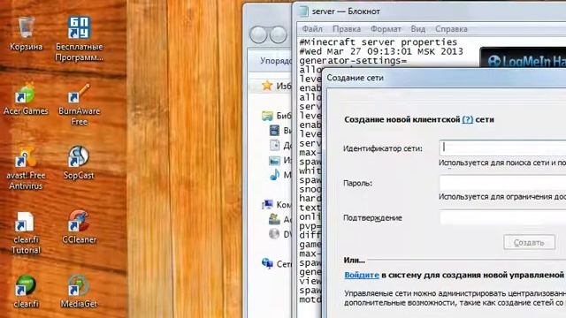 Как создать свой сервер в MINECRAF 1.4.7 через hamachi !!!!!! смотреть онлайн