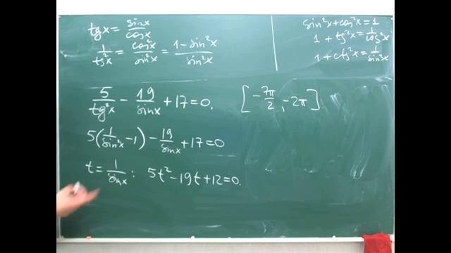 Тригонометрические уравнения | Борис Трушин смотреть онлайн