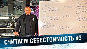 Ремонт кузовного элемента. Считаем себестоимость покраски #3.