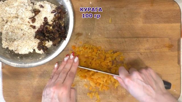 Овсяно-творожные снэки с сухофруктами смотреть онлайн