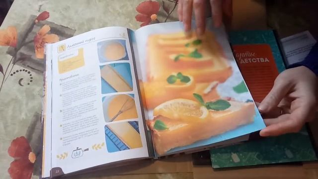 Сюрприз от доченьки - книги по кулинарии смотреть онлайн