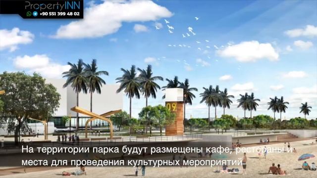 Реконструкция пляжа Коньяалты | Konyaalti Beach Project