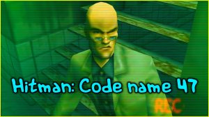Игрофильм: Hitman: Codename 47
