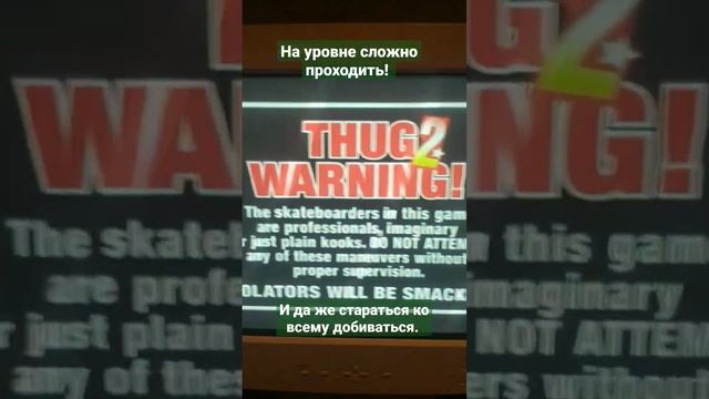 Как запустить Tony Hawk's Underground 2?. #tony #underground2 #запуск #играем #компьютерныеигры