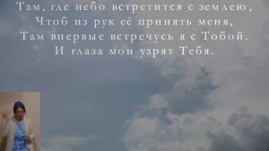 Ты мне близок словно берег морю, Ты мне дорог, словно детям мать, Ты пришел сладким сделать горе