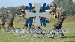 Немецкая военная песня — «Grüne Teufel»