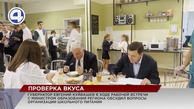Червь в супе школьной столовой Режа послужил поводом для проверки прокуратурой