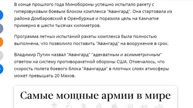 РВСН начали получать ракетные комплексы "Авангард" смотреть онлайн