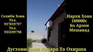 Хонаи Фуруши Арзон Дар н ЁВОН Дар 4.Савхоз