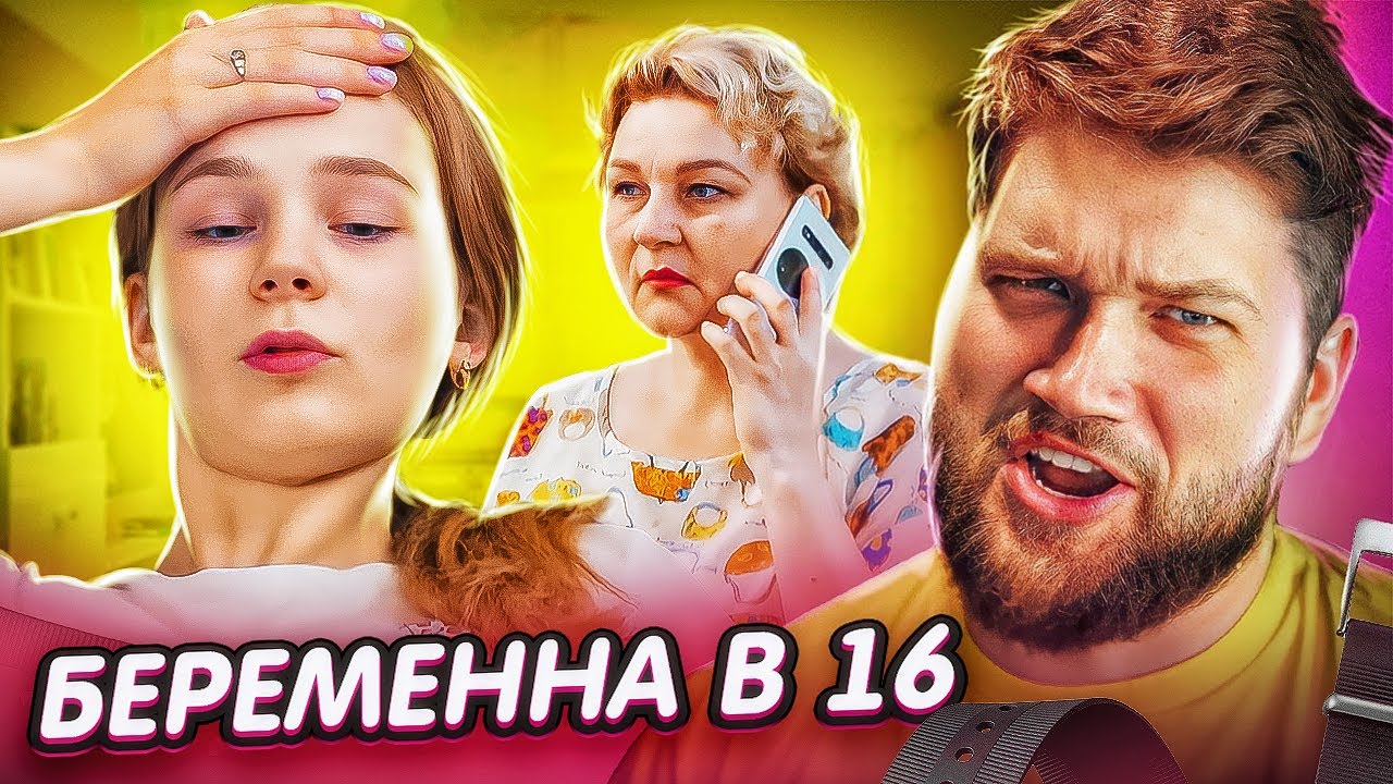 Приятный ильдар беременна в 16. Приятный Ильдар беременна в 45. Приятный Ильдар рабы любви. Беременна в 16 Ильдар это любовь.