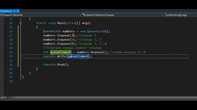 9.7 Очередь Queue T смотреть онлайн