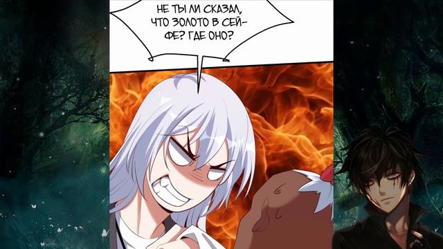 озвучка манги "Система апокалиптического магната" 38-46 главы смотреть онлайн