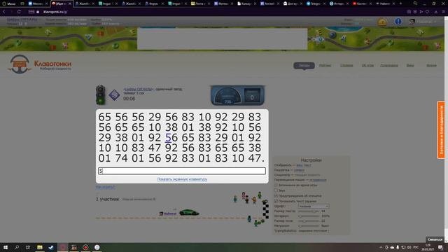 как ставить точки