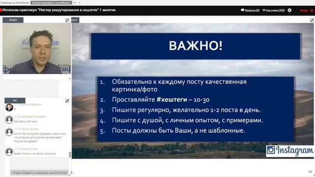 Агафонов  Интенсив практикум 'Рекрутирование в соцсетях' д 1