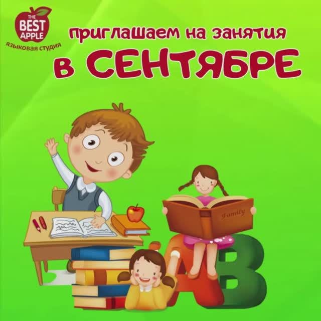 Запись на занятия