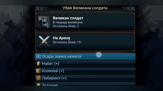 КАК ПОЛУЧИТЬ 9250 ЗОЛОТА БЕСПЛАТНО? ОСАДА ЗАМКА НЕЖИТИ. РАЗРУШИТЕЛИ