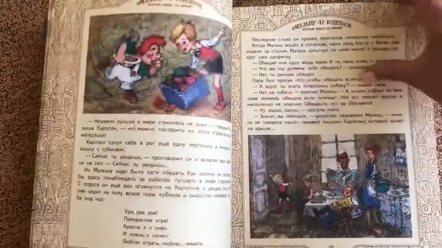 Астрид Линдгрен. Малыш и Карлсон, который живет на крыше смотреть онлайн