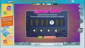 Шарарам-Квест#1(Что снится ёжику?)