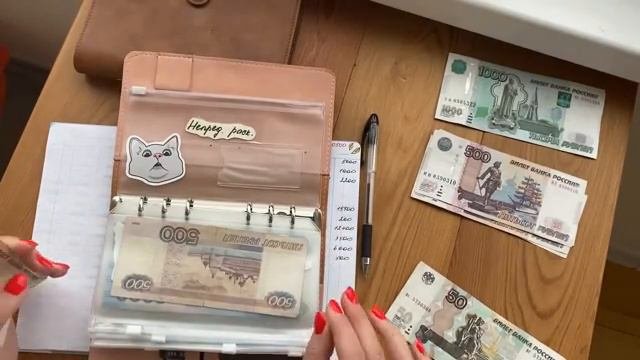 Учимся распределять личный бюджет часть 8