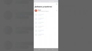 Сбой в работе умного дома от Яндекс.
