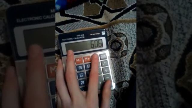 Слова на калькуляторе ч. 1. смотреть онлайн