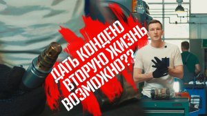 Почему кондиционер дует то холодным, то теплым воздухом на Range Rover?