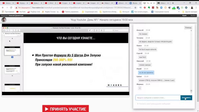 Код Ютуба. Формула привлечения клиентов из Ютуба.