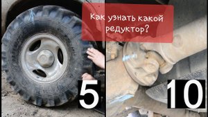 Легко! Узнать передаточное число редуктора, без вскрытия!!