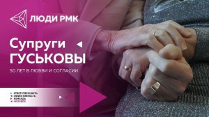 Ветераны КМЭЗ отметили золотую свадьбу