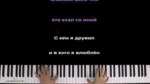 xMax, suramura - Следующая станция Новый Год ● караоке | PIANO_KARAOKE ● ᴴᴰ + НОТЫ & MIDI