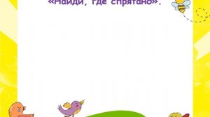 Презентация родителям и детям Подвижные игры для детей 4 5 лет