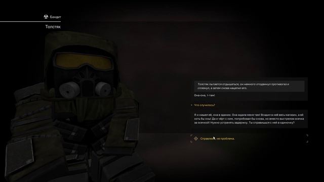 STALCRAFT(Перестройка) / Толстяк( бандиты-бар) смотреть онлайн