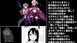 「ルリドラゴン」約2年ぶりに連載再開。本作が「まちカドまぞく」とは違うタイプの漫画であることの解説【週刊少年ジャンプ・ジャンププラス】