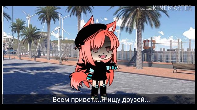 ИЩУ ДРУЗЕЙ....МНЕ ПЛОХО...БУДЬ МОИМ ДРУГОМ... смотреть онлайн