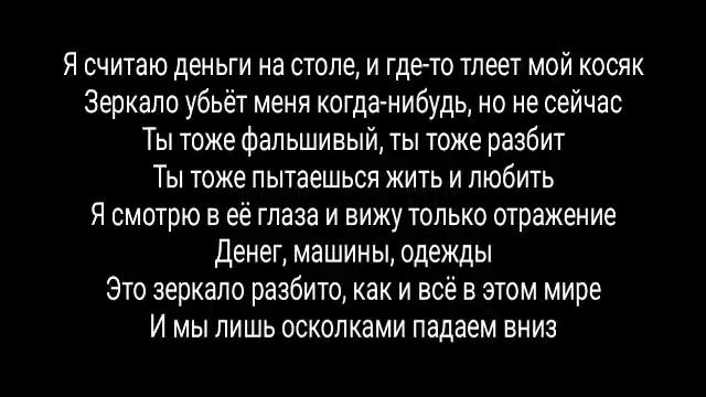 Текст песни. Я счетаю деньги настоле смотреть онлайн