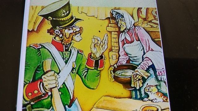 Каша из топора в стихах.