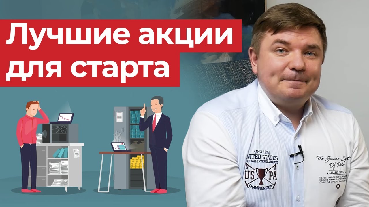 Инвестирование для новичков с нуля! / Что надо знать начинающим инвесторам?