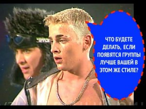 940-й вопрос группе ОТПЕТЫЕ МОШЕННИКИ из 1998 года
