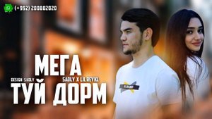 SADLY x LIL REYKL - МЕГА ТУЙ ДОРМ | СЕДЛИ ТУЙТ МУБОРАК 🥲