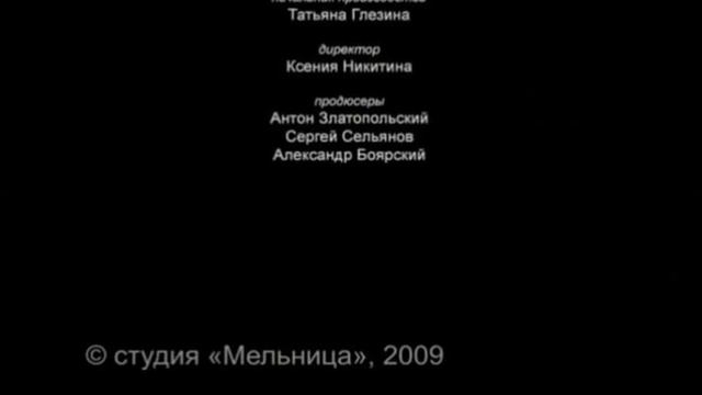 Лунтик Титры Анна Слынько Сборник Наоборот