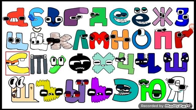 русский алфавит ЛОР Но это маленькие буквы смотреть онлайн