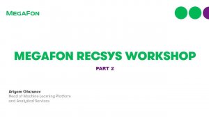 Глазунов Артём | MegaFon RecSys Workshop part 2