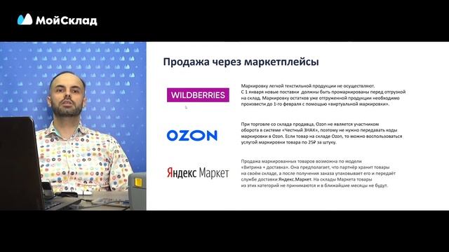 Маркировка одежды, белья, текстиля: 10 дней до дедлайна смотреть онлайн