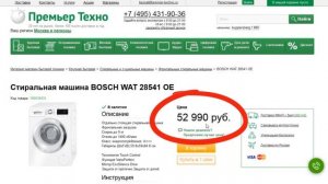 ТОП 5 лучших стиральных машин Bosch